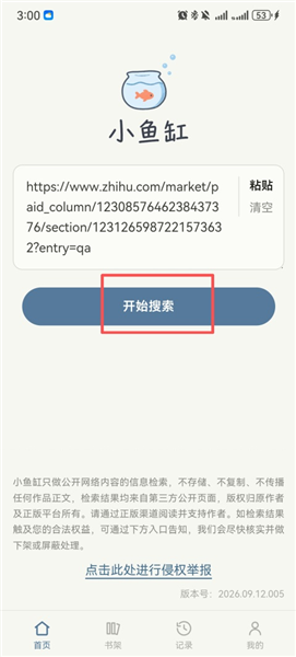 ������ѧ�ڲ�����عٷ���Ѱ棨С��ף�