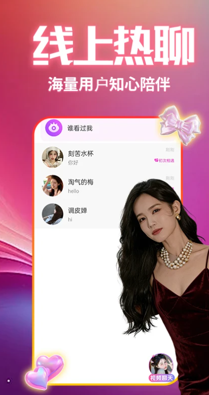 羞羞夜聊app下载官方最新版 羞羞夜聊app下载官方最新版