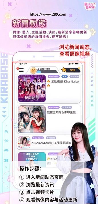 KIRABASE崩坏三联名版下载官方最新版 KIRABASE崩坏三联名版下载官方最新版