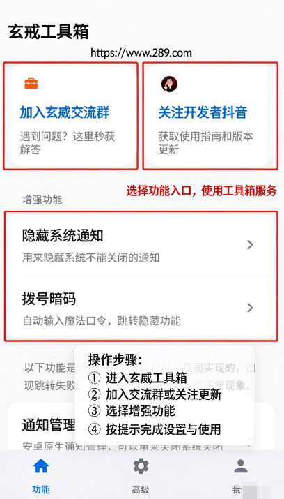 玄戒工具箱下载官方最新版 玄戒工具箱下载官方最新版