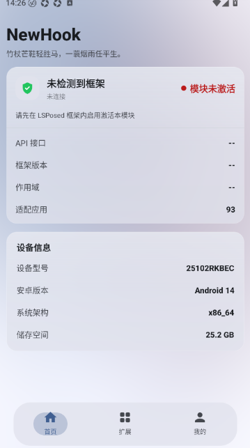 NewHook模块下载安卓免费版 NewHook模块下载安卓免费版