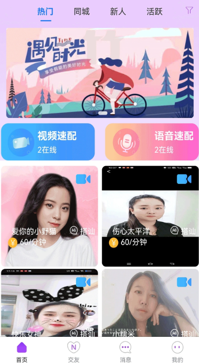 缘对app下载官方最新版 缘对app下载官方最新版