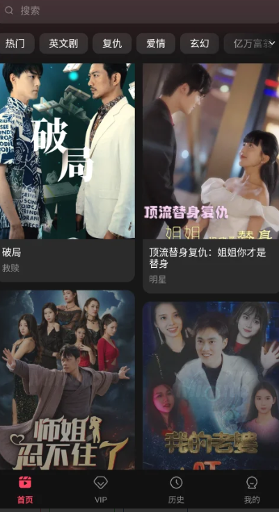 Minute Dramas迷你短剧软件下载官方安卓版 Minute Dramas迷你短剧软件下载官方安卓版