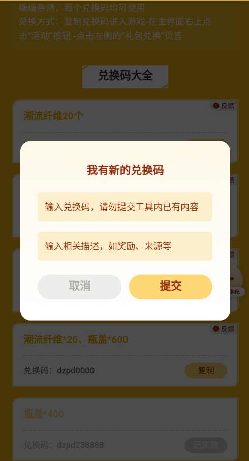 蛋仔派对礼包工具官方下载2026最新版 蛋仔派对礼包工具官方下载2026最新版