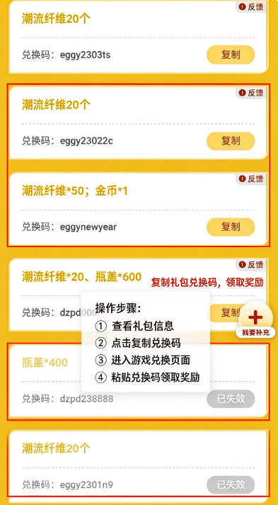 蛋仔派对礼包工具官方下载2026最新版 蛋仔派对礼包工具官方下载2026最新版