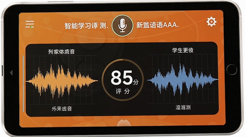 新目标初中英语AAA电脑点读机 智能口语评测界面,画面展示音波对比图,左侧为外教标准发音波形,右侧为学生跟读波形,中央显示85分评分字样,界面上方有麦克风图标和鼓励性文字,背景采用温馨的橙色调,营造积极的学习反馈氛围