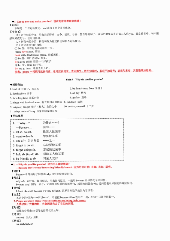 新目标英语七年级下册电脑点读机 使用教程