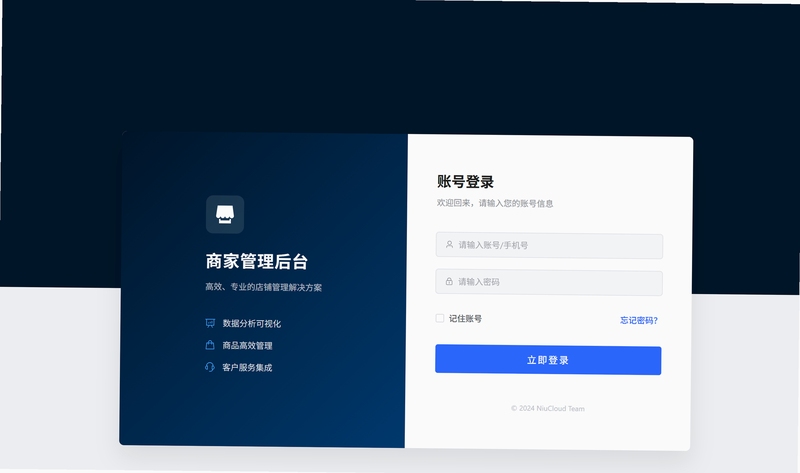 爱潜山商户端下载安装