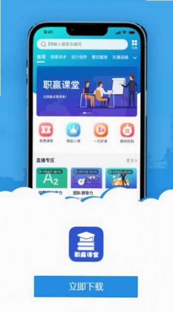 嬴证职考手机端使用教程
