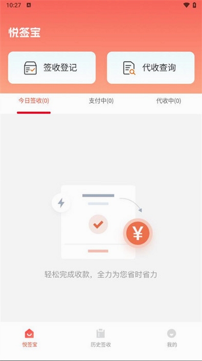 悦签宝 安全吗