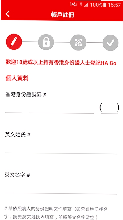 HA Go 香港医管局 医疗应用 功能