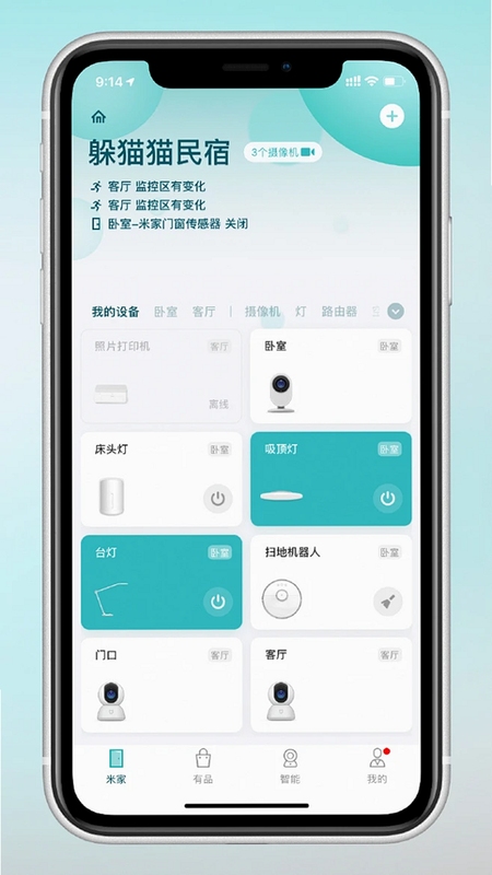 HA Go 医管局 应用界面 截图
