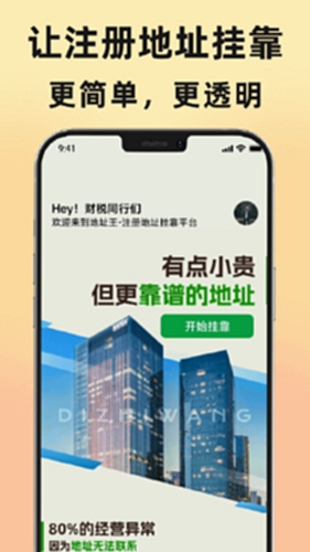 地址王用户评价截图