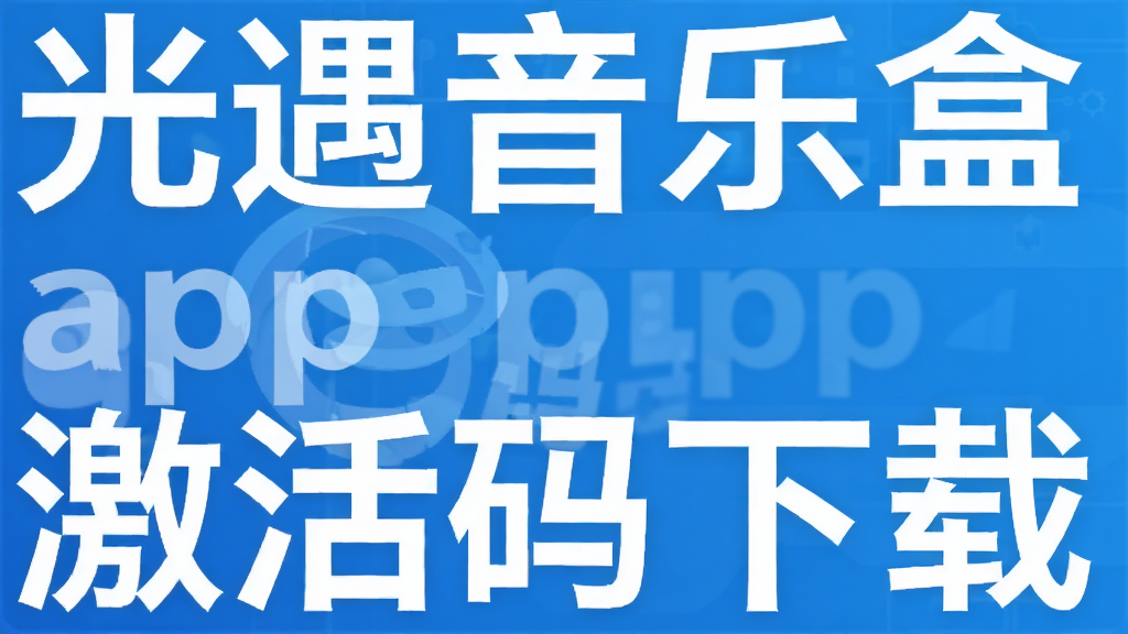 �������ֺ�app����������