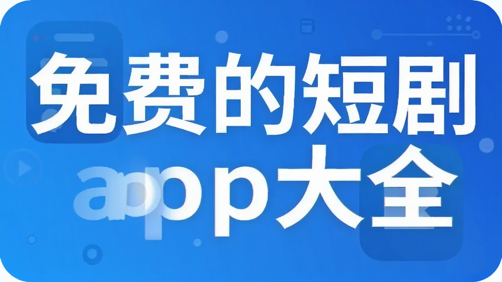 ��ѵĶ̾�app��ȫ