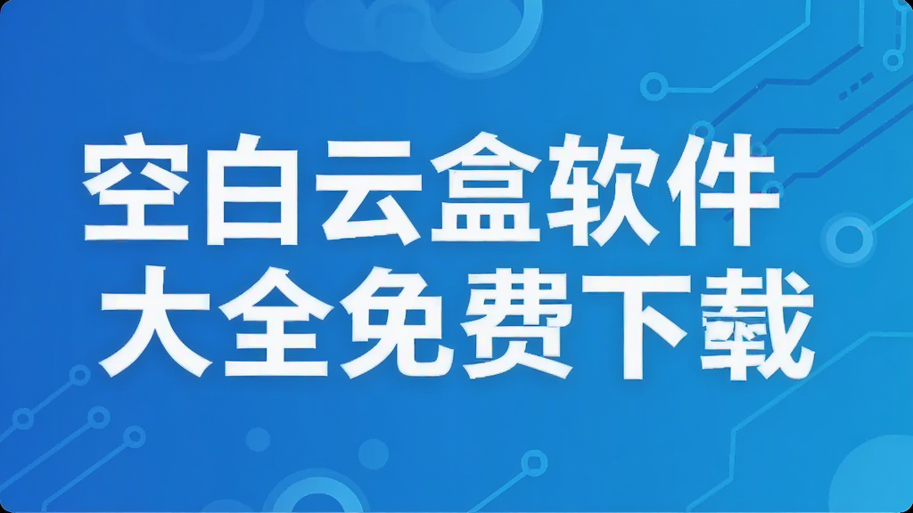 �հ��ƺ�������ȫ�������_WPS Office�Ȱ칫�����ϼ�