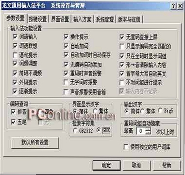 �������뷨ƽ̨ ���ý���