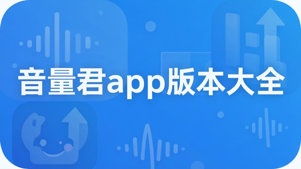 ������app�汾��ȫ