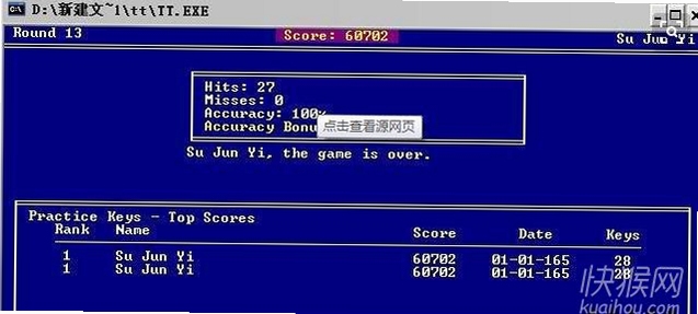 打字测试(TT)软件界面截图