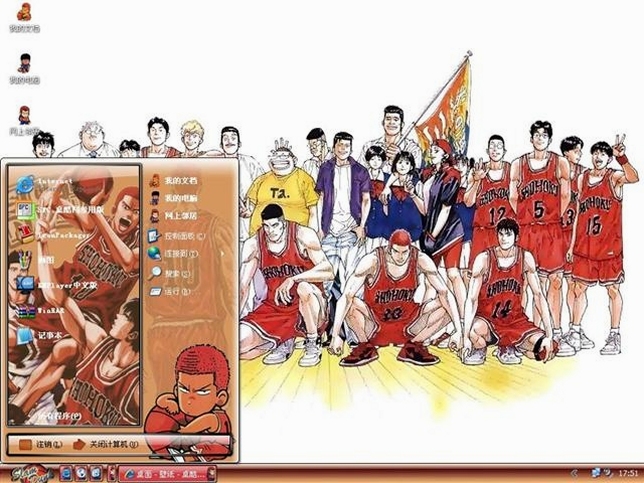 灌篮高手电脑桌面主题 XP版 安装教程 截图