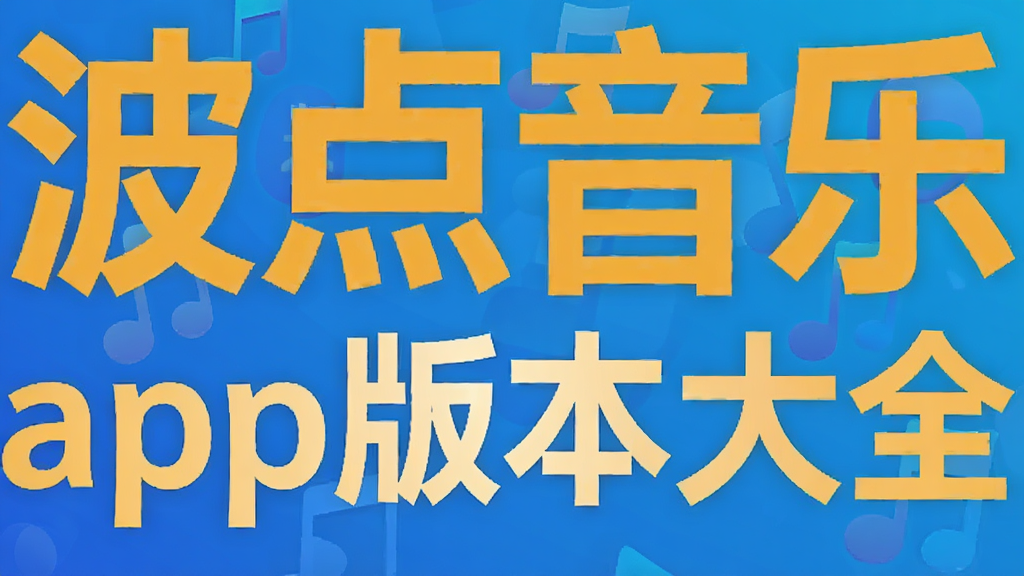 ��������app�汾��ȫ