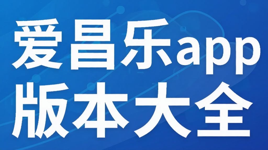 ������app�汾��ȫ