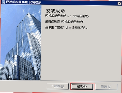 信用付掌柜 安装教程