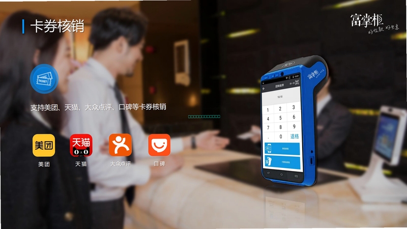 信用付掌柜 可靠吗