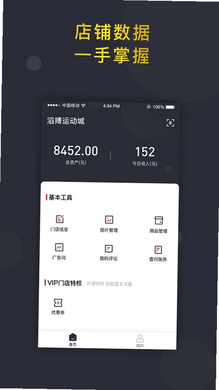 信用付掌柜 下载地址