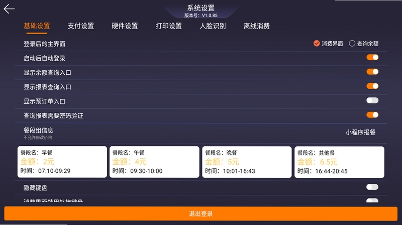 智享云会员功能