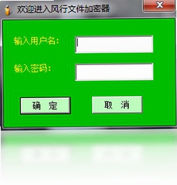 风行加密金刚锁 下载 价格