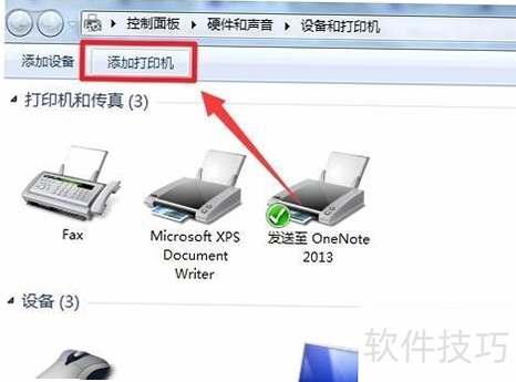 彩页虚拟打印机 安装教程 界面