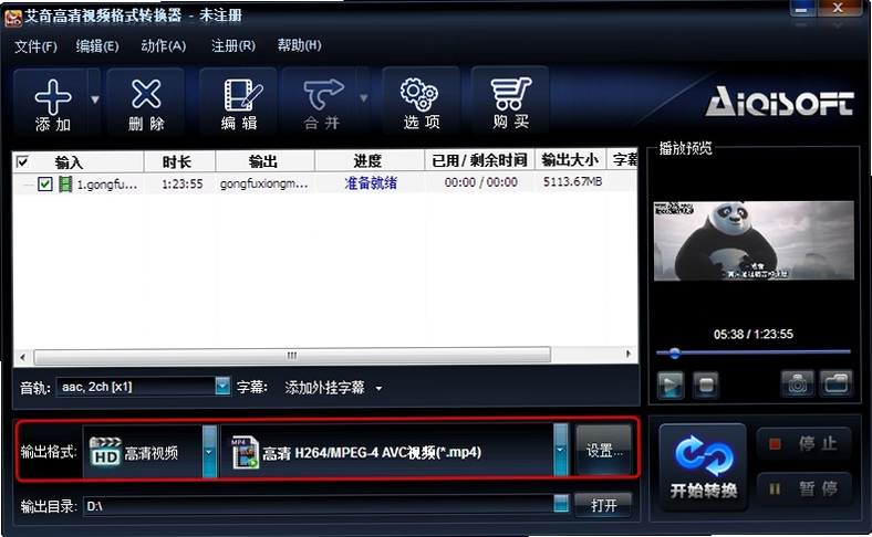 艾奇mp3格式转换器使用教程界面