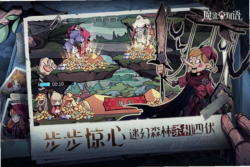 魔镜物语安装教程