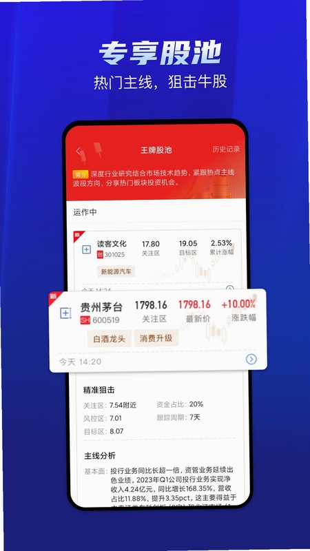 中富通 使用教程 安装步骤