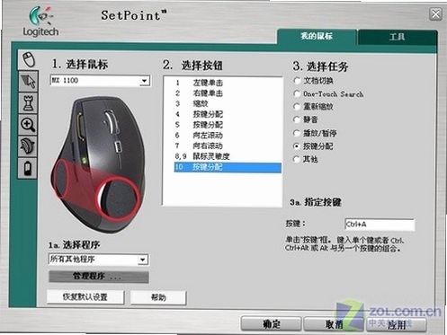 Logitech SetPoint ������ý���