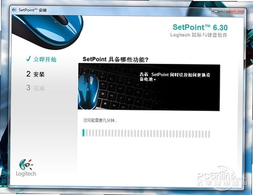 Logitech SetPoint ���ذ�װ�̳�