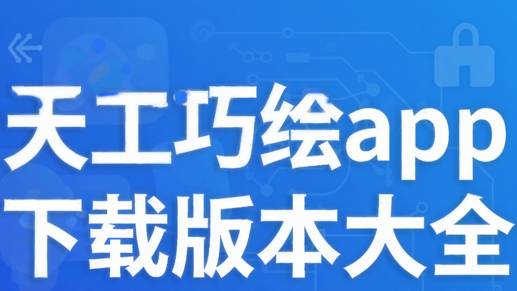 �칤�ɻ�app���ذ汾��ȫ