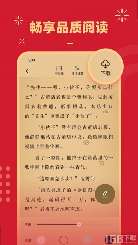 ����С˵�Ķ���app����