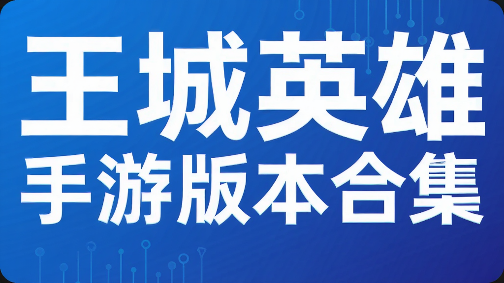 ����Ӣ�����ΰ汾�ϼ�