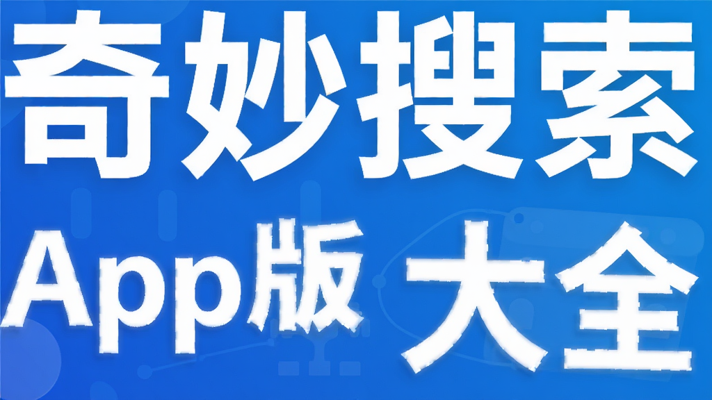 ��������App�汾��ȫ