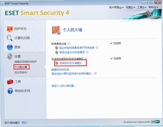 Eset Smart Security ���ý��� �̳�