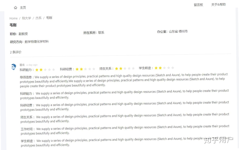 英语全程导师 用户评价