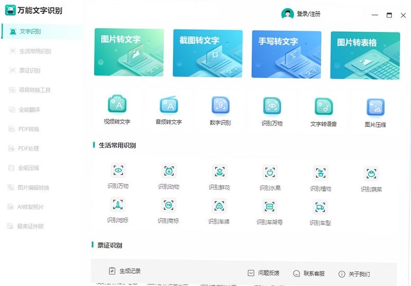 Purahome软件 使用教程 界面操作 截图