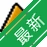 Ӣ���ʵ���v3.8.6 ȫ�ܷ���ѧϰ��