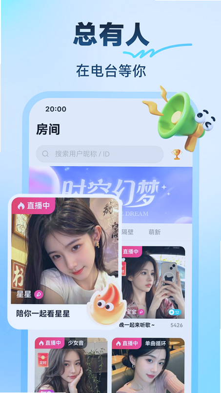 遇伴交友软件官方下载 遇伴交友软件官方下载