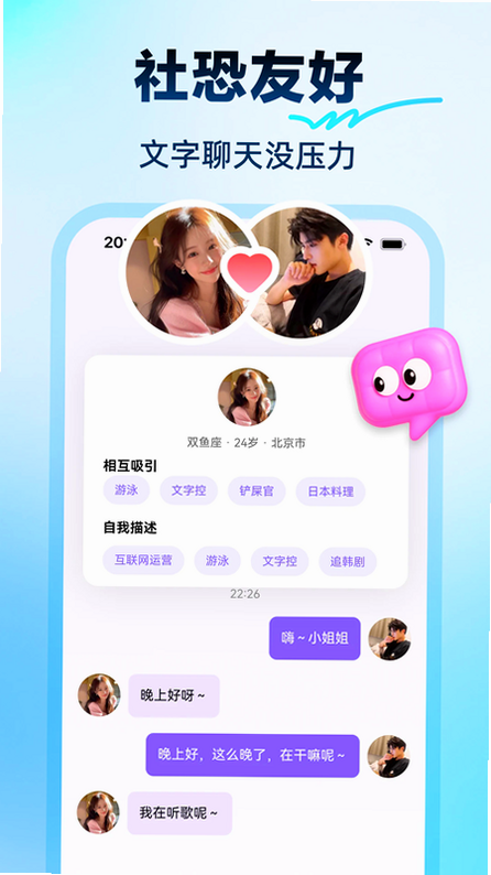 遇伴交友软件官方下载 遇伴交友软件官方下载