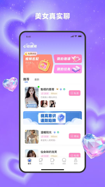 �԰�app�ٷ����ؽ�ͼ
