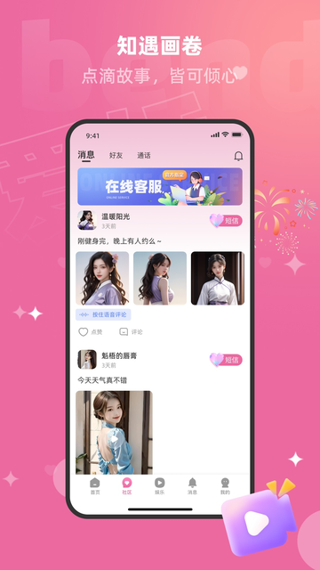 ����app�ٷ����ؽ�ͼ