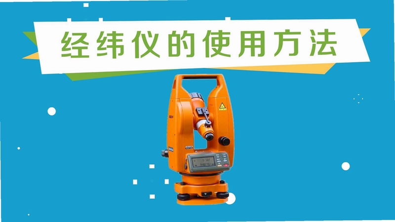 尺子测距测量仪 使用方法 教程视频